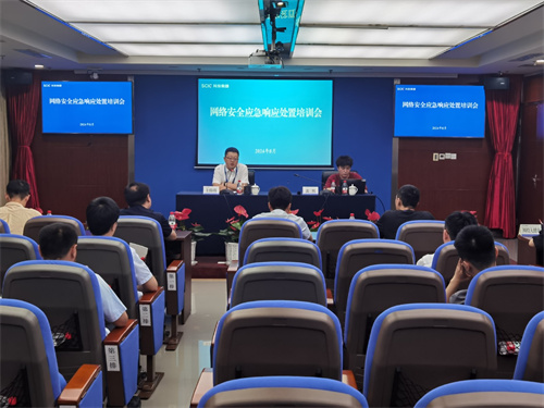 川投集团组织召开网络安全应急响应处置培训暨办公软件续费事宜工作会