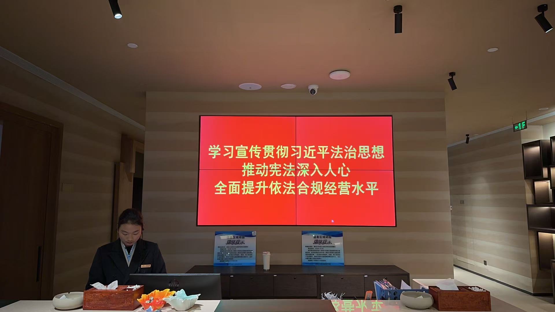 宪法精神入人心 合规经营促发展 ——旅游公司召开专题工作会推动法治文旅建设